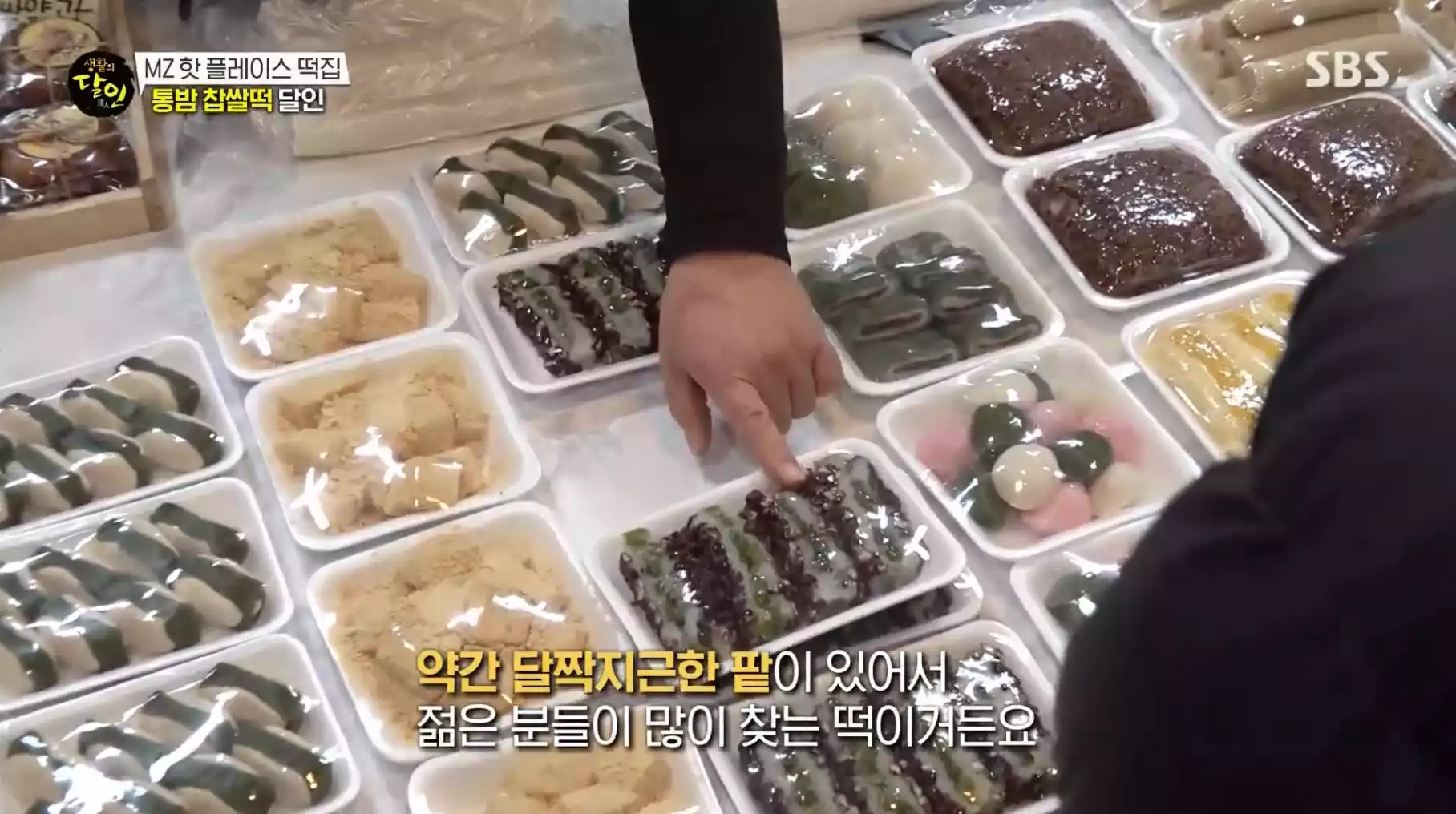 떡들