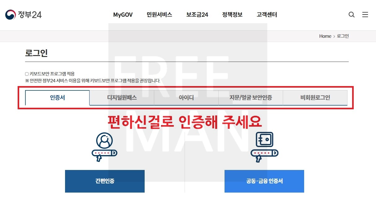 내가 받을 수 있는 정부 지원금