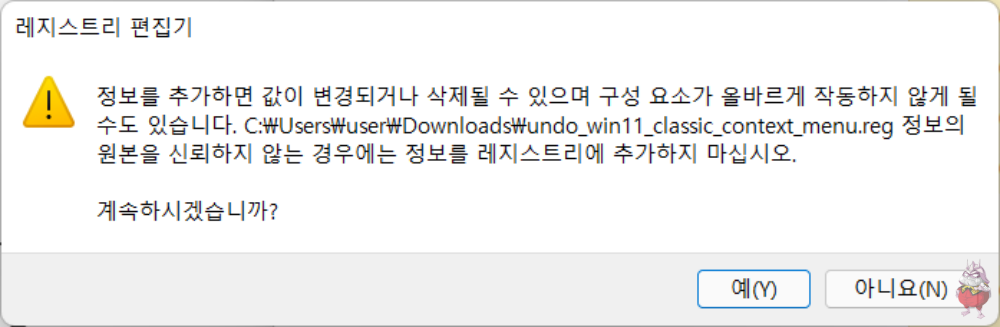윈도우11 마우스 우클릭 메뉴 윈도우10 변경