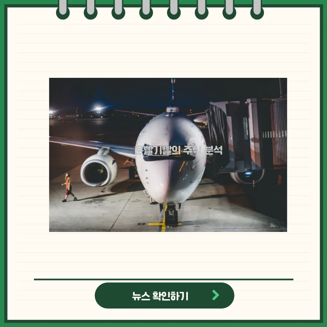  태웅로직스 뉴스