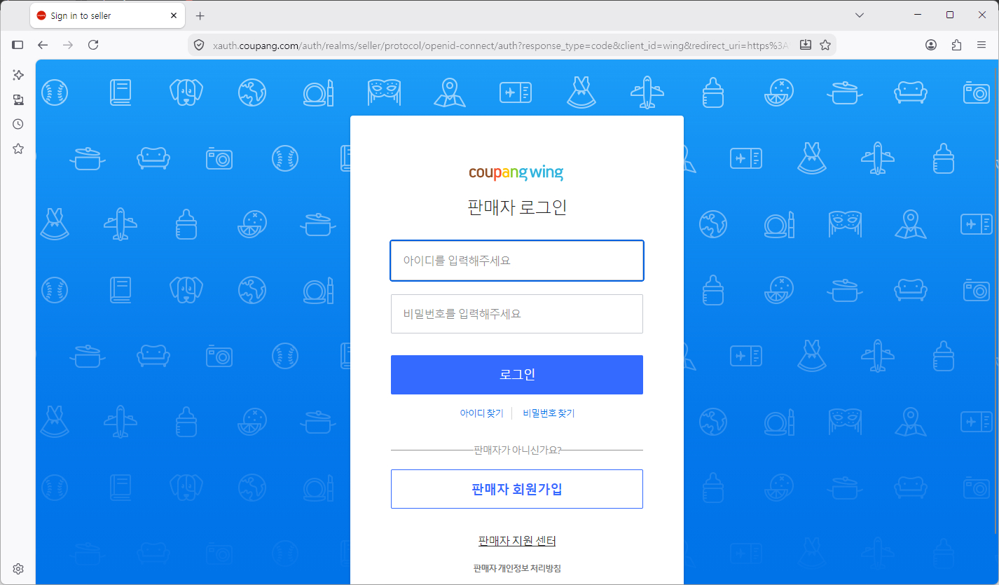 쿠팡윙-판매자센터-홈페이지
