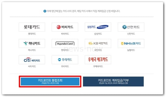 카트 포인트 조회