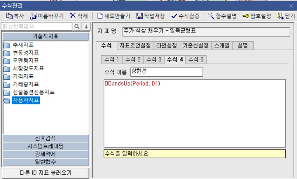 수식관리자 설정 1)