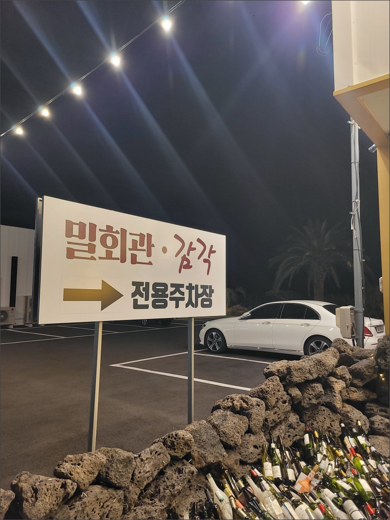 밀회관-서귀포점