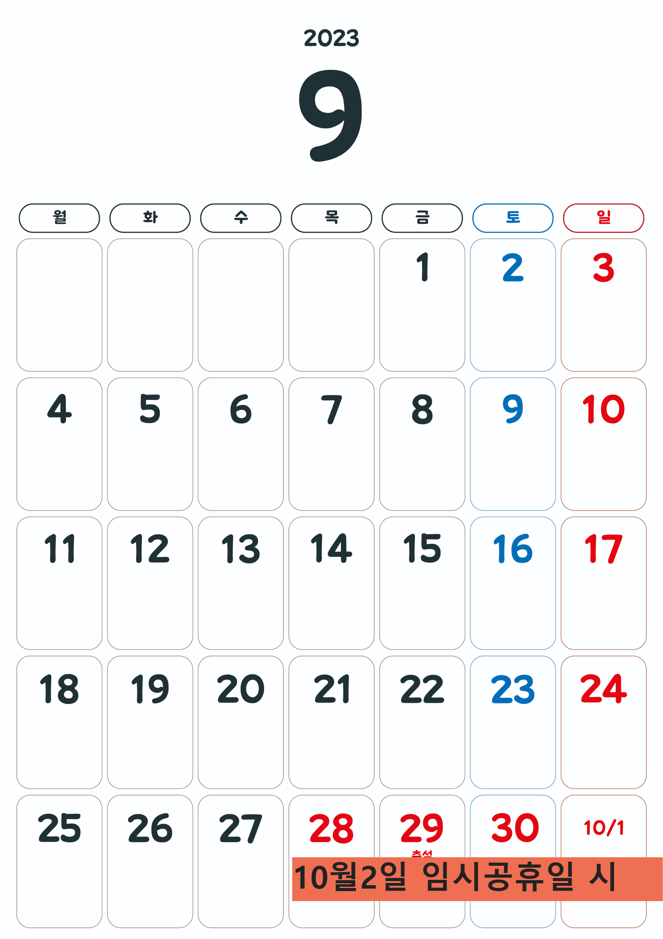 황금연휴 휴가쓰는 방법