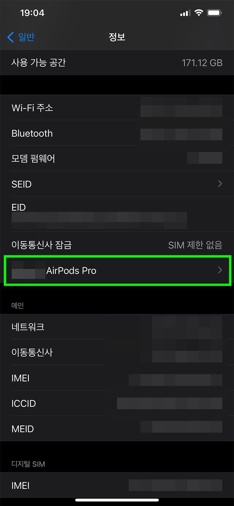 연결된 에어팟 프로 선택