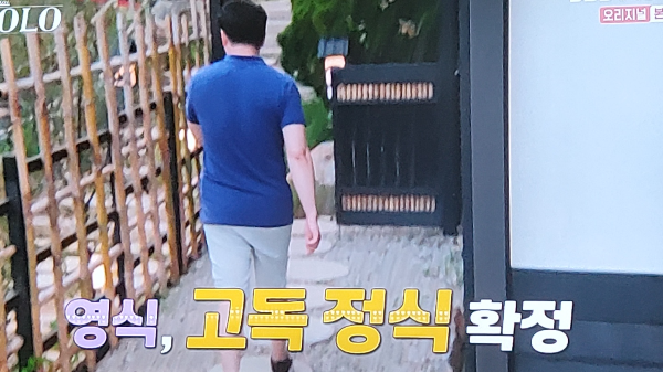 나는솔로11기 다시보기