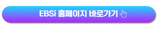 2025 수능특강 PDF