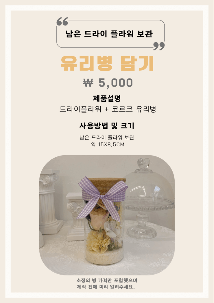 공방 온화하다 부케말리기 캔들 선물 후기