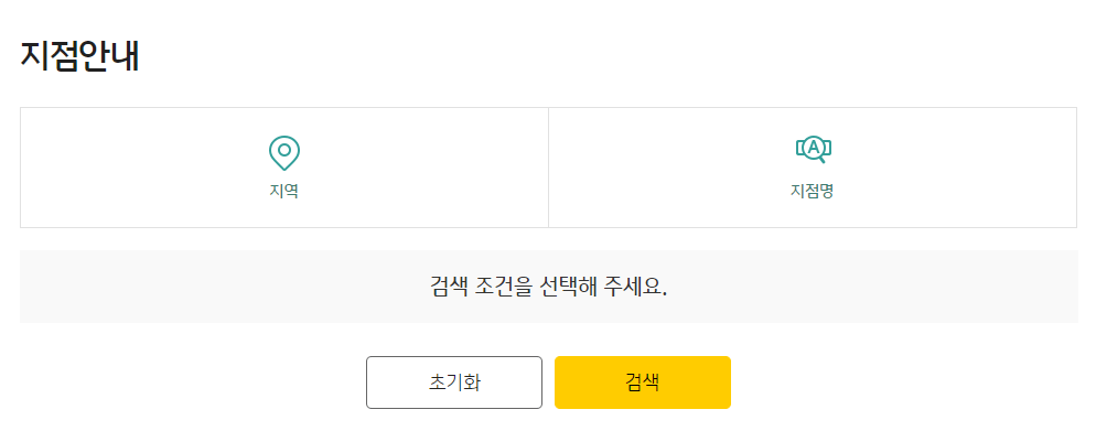 kb국민카드-지점-찾기