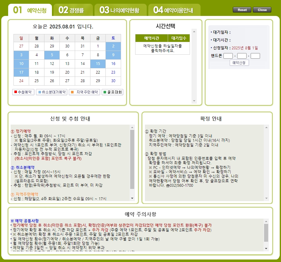 드림파트CC 포인트 예약 시스템구조