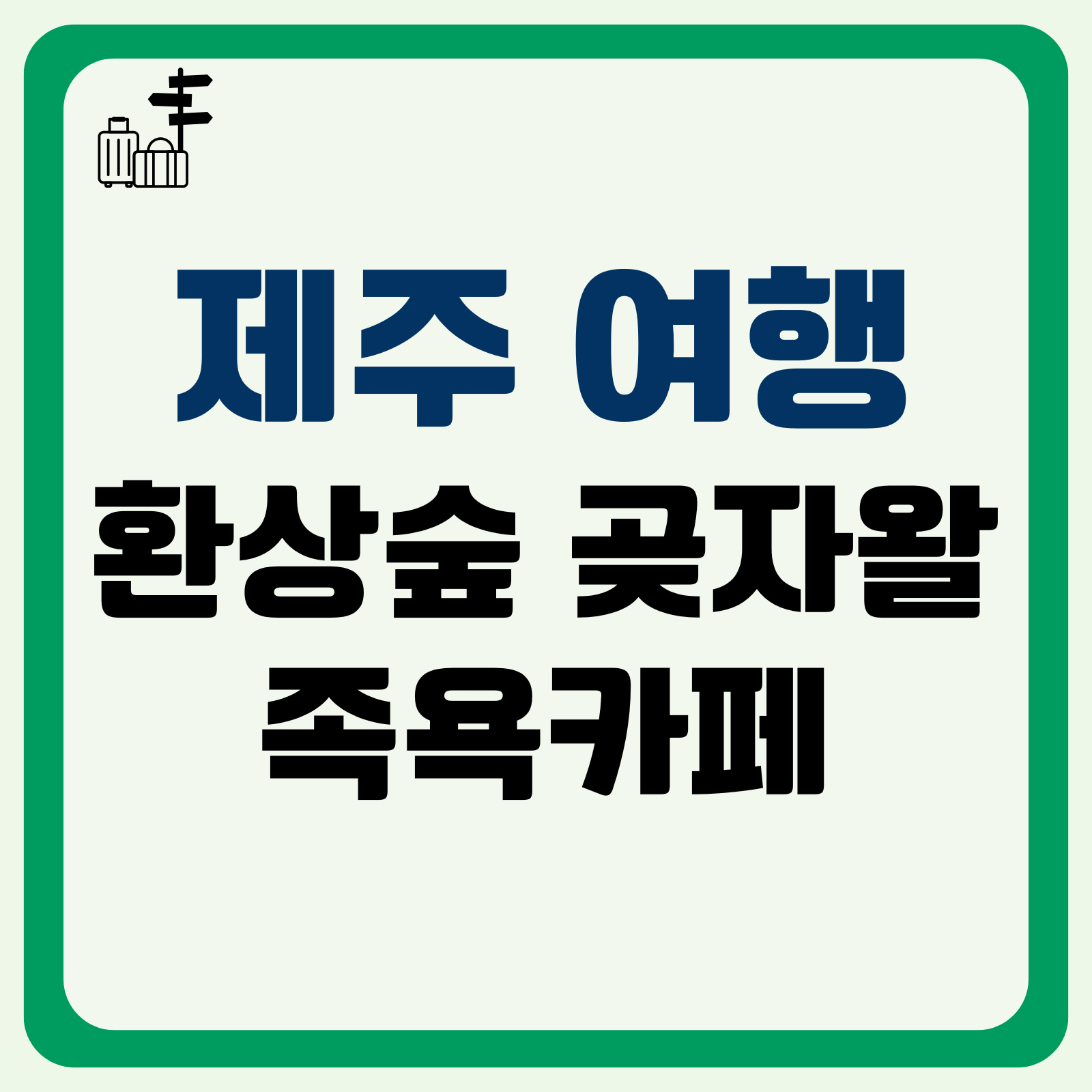 제목 표지 사진