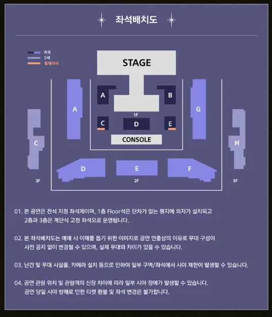 VIVIZ 2024 월드투어 서울 콘서트 예매 3