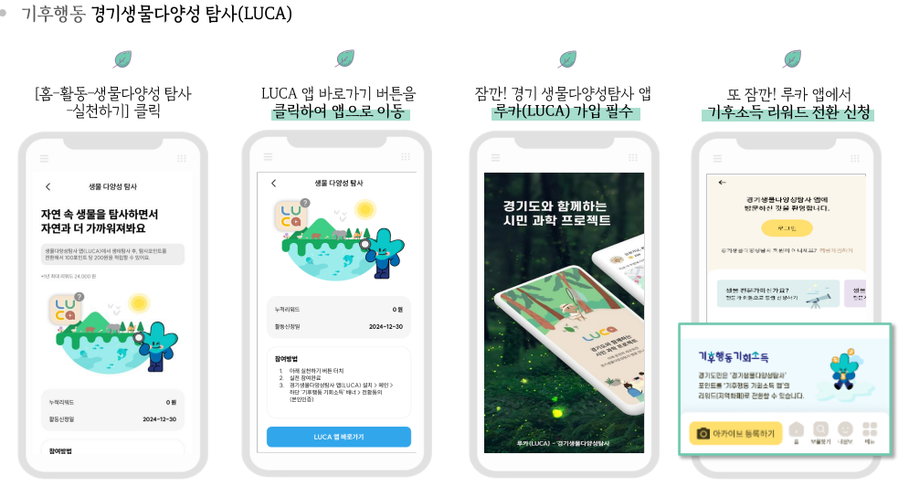 생물탐사