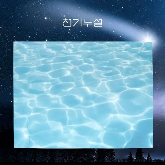 물 나오는 꿈해몽