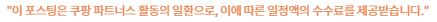 해충퇴치기