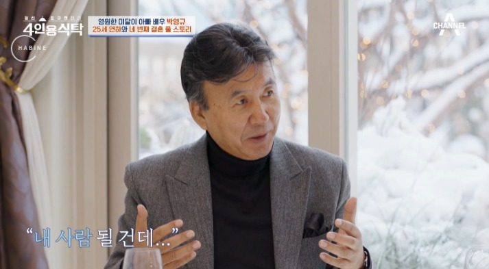 박영규 아내 나이 25세 나이차 연하 결혼