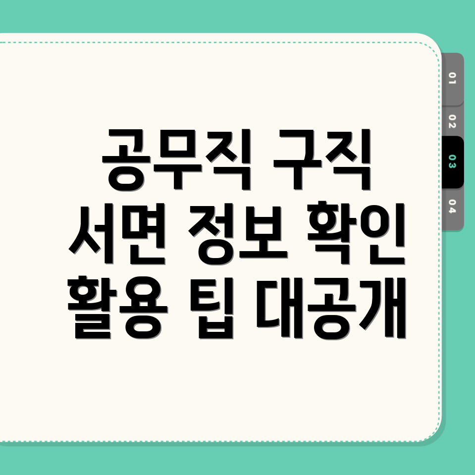 양양군 서면 공무직