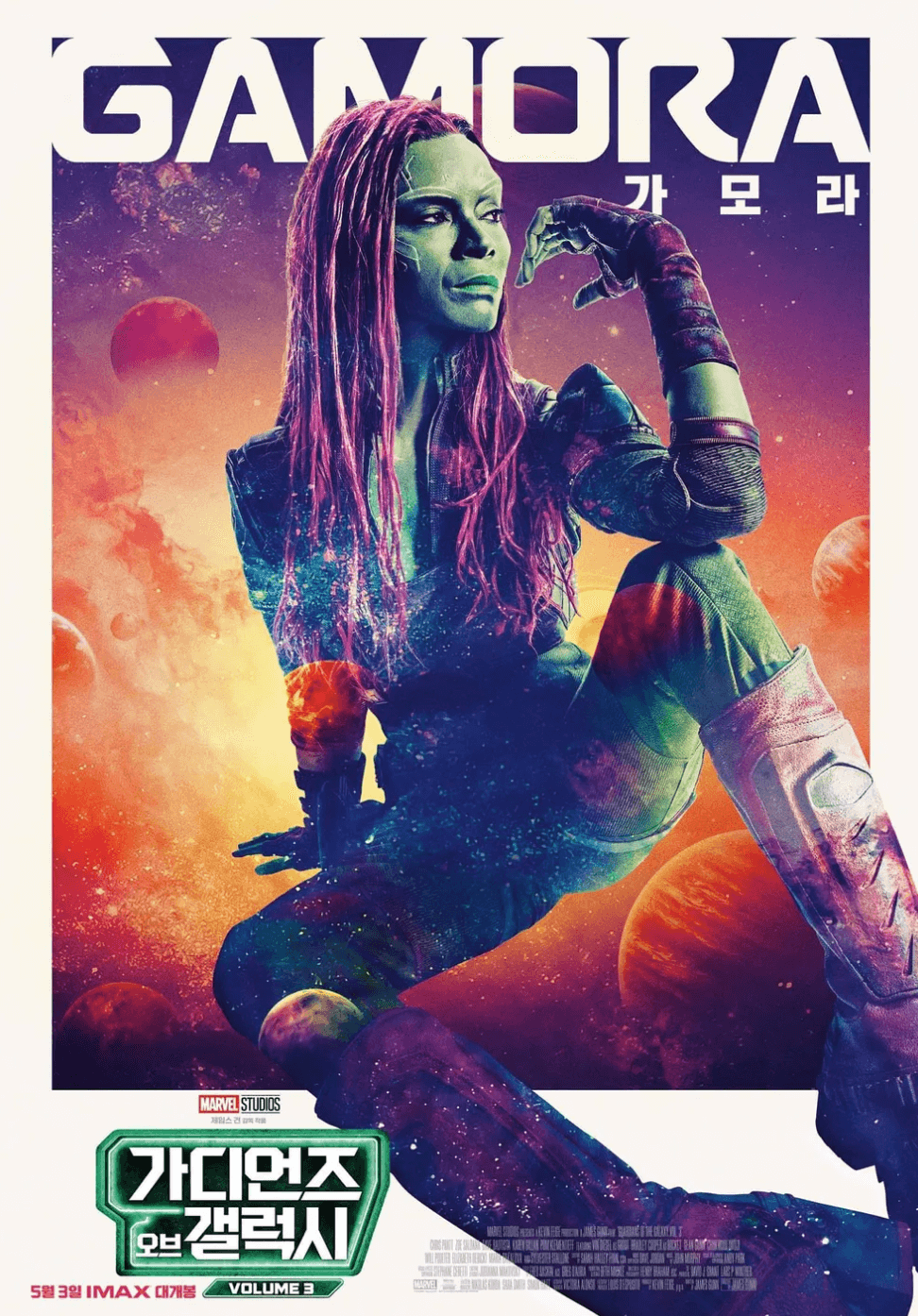 가디언즈-오브-갤럭시-3