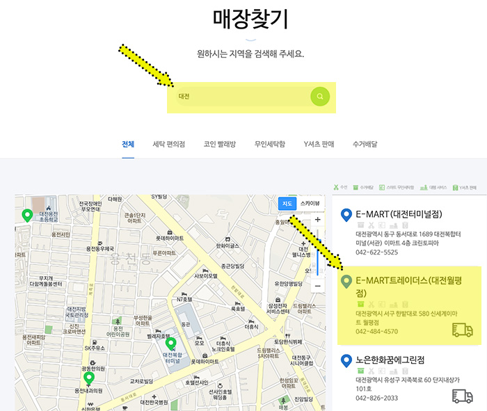 크린토피아-매장찾기