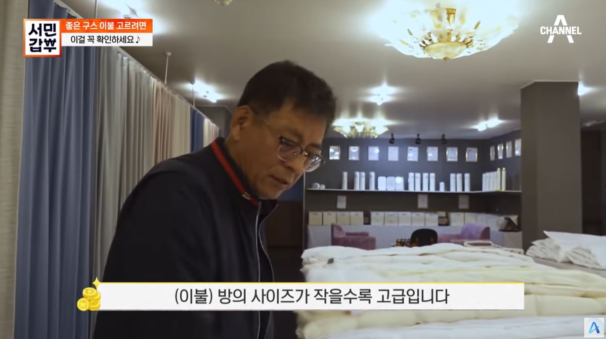 구스이불 고르는 법 - 방의 사이즈