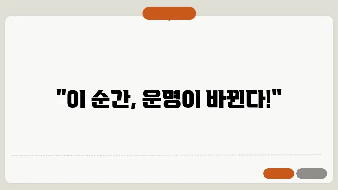 데이트 계획 세우기