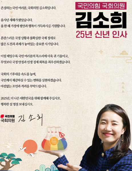 김소희 국회의원 프로필 법안발의