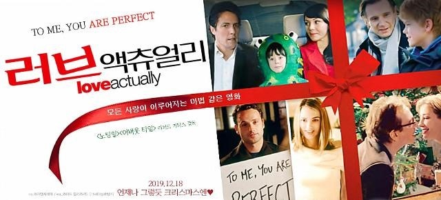 영화 러브 액츄얼리 관련 사진