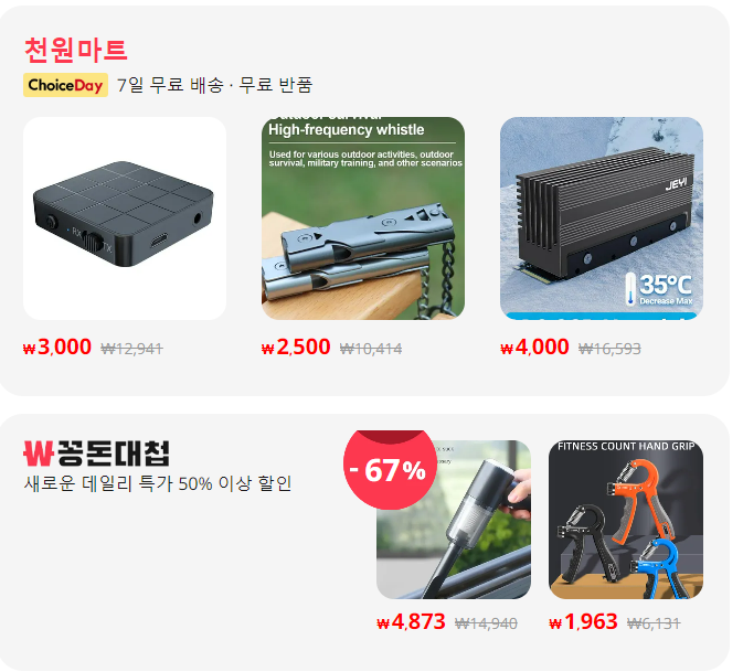 알리익스프레스 구매방법