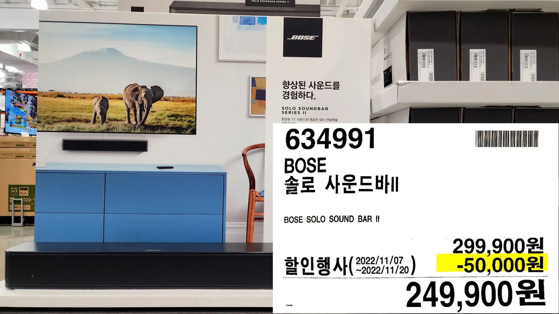 BOSE
솔로 사운드바II
BOSE SOLO SOUND BAR II
할인행사(20022/11/20)
249,900원
