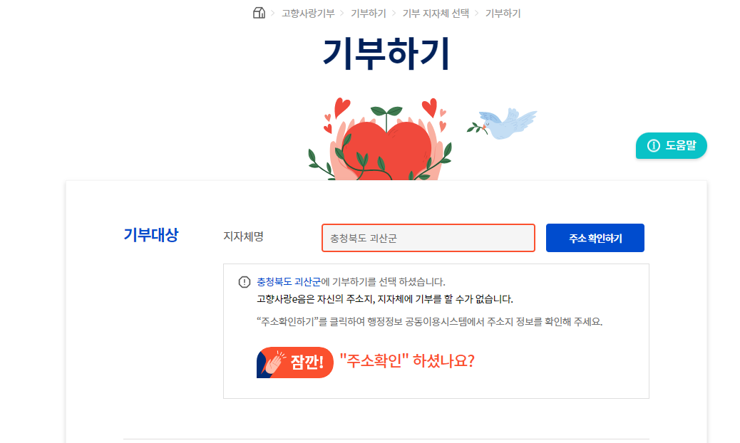 기부하기