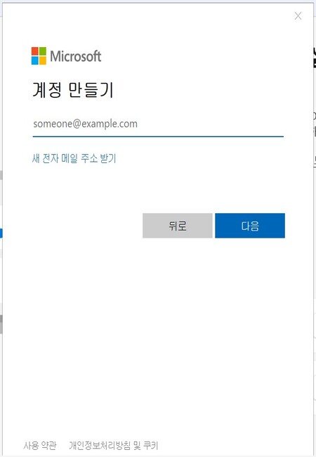 전자메일_만들기