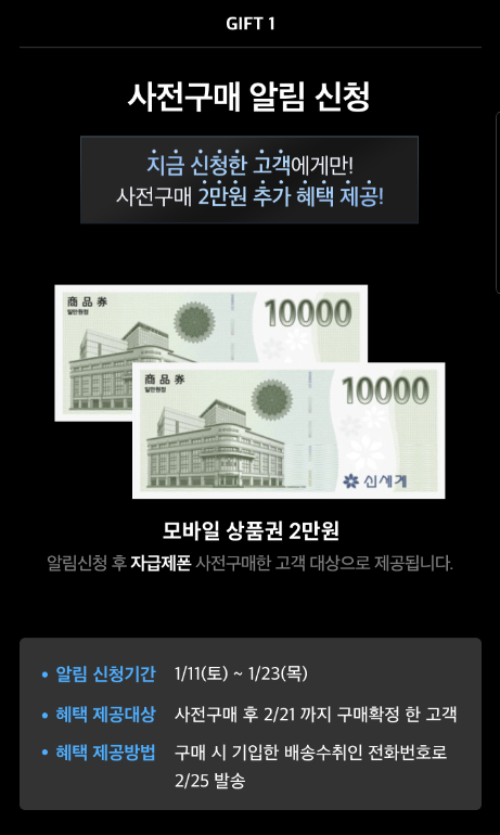 갤럭시 25 사전예약 알림