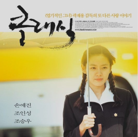 영화 클래식 포스터
