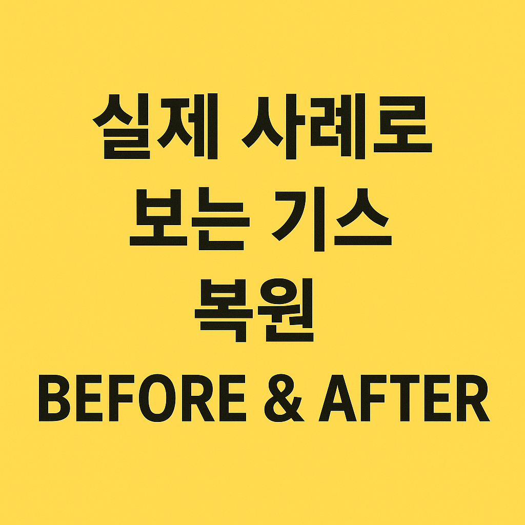 차량 기스 셀프로 제거하는 법, 이 정도면 전문가 부럽지 않다!
