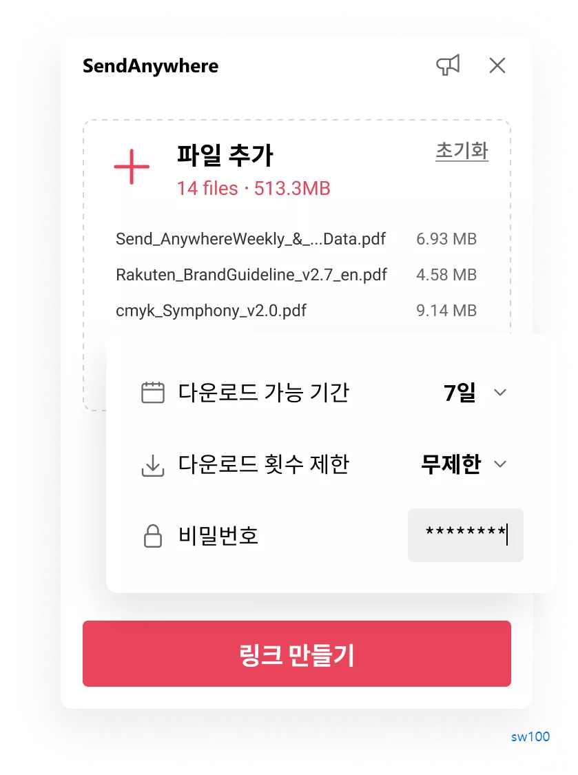 send anywhere 파일 전송 모습