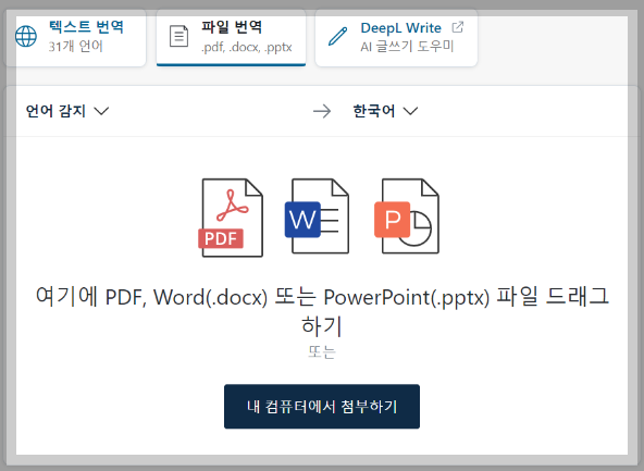 네이버 영어 번역기 파파고외 추천 사이트
