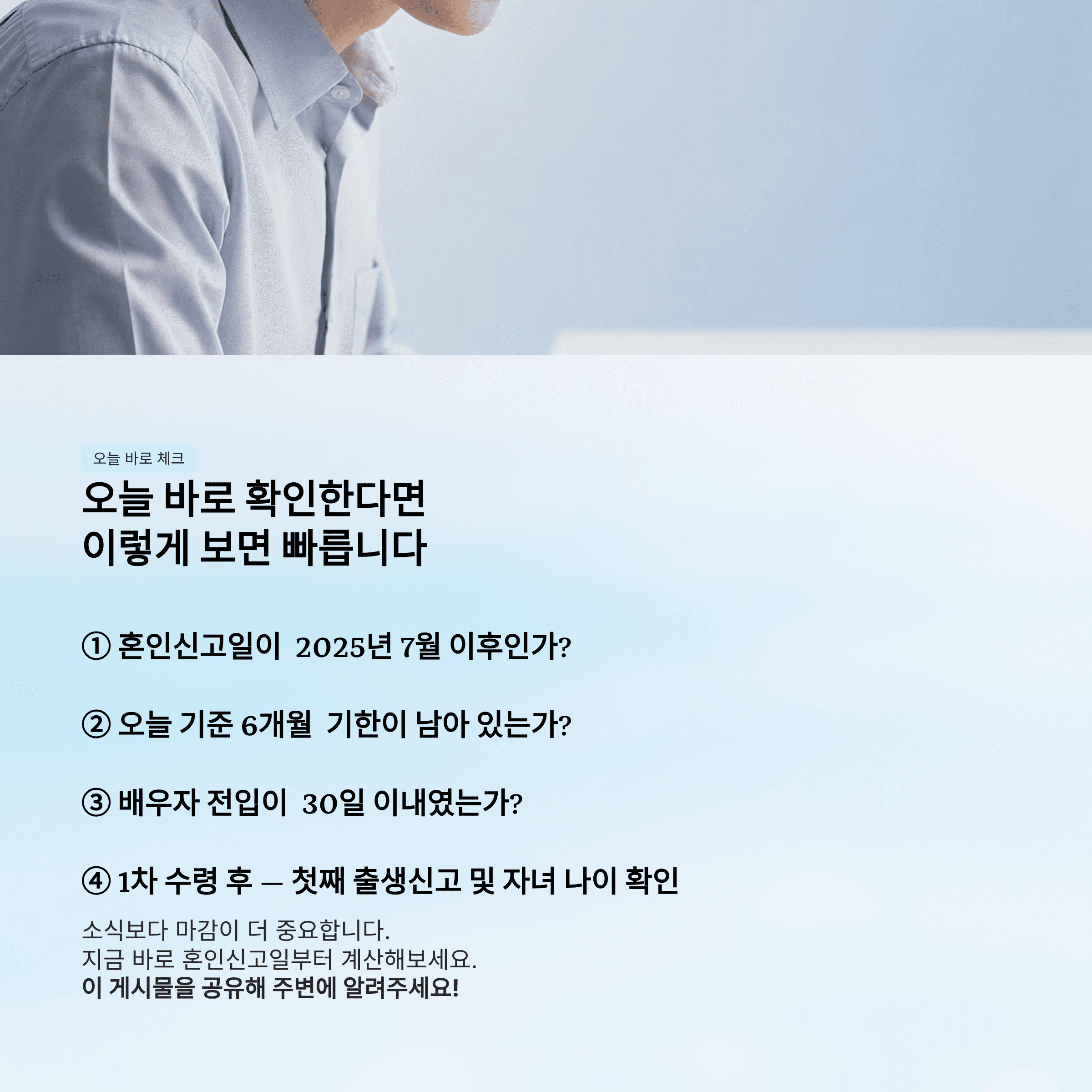 오늘 바로 확인한다면 이렇게 보면 빠릅니다