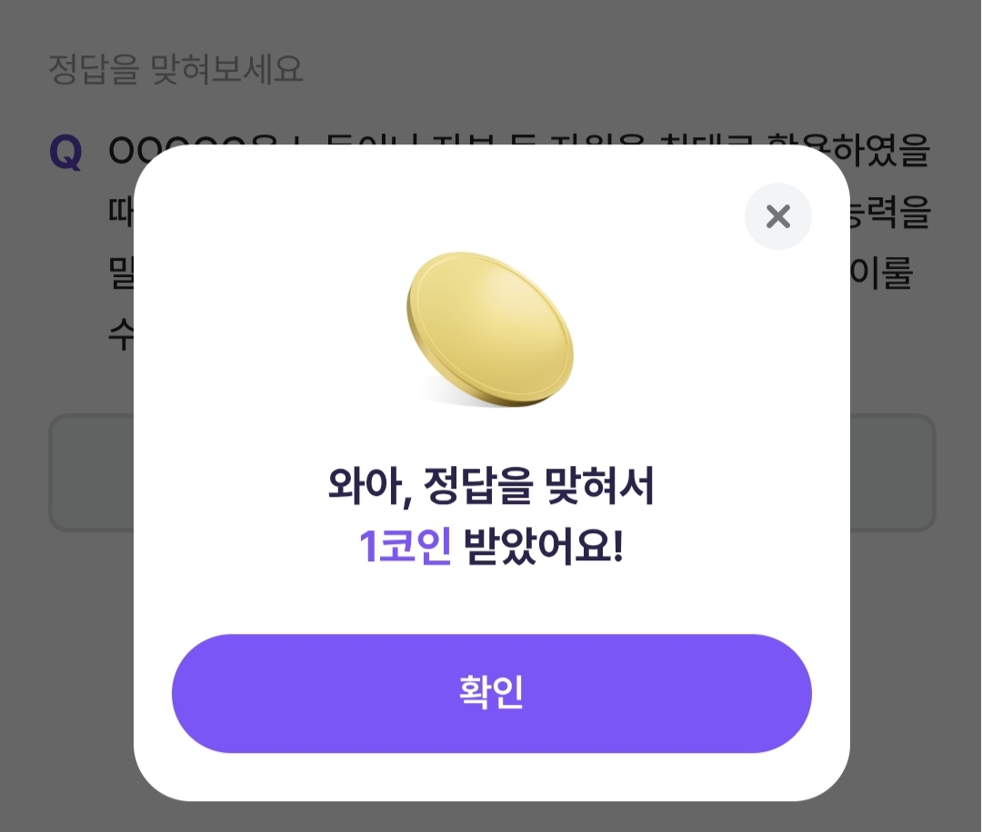비트버니 퀴즈 1월 22일 정답 ㅈㅈㅅㅈㄹ