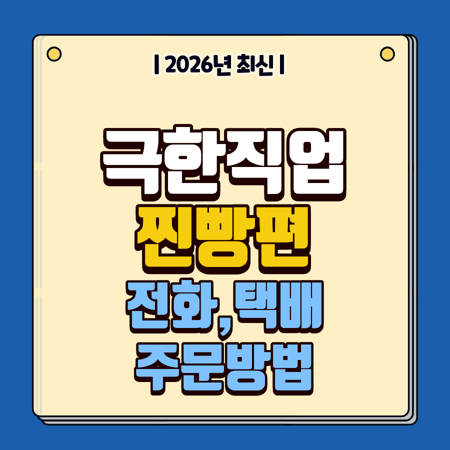 심순녀안흥찐빵