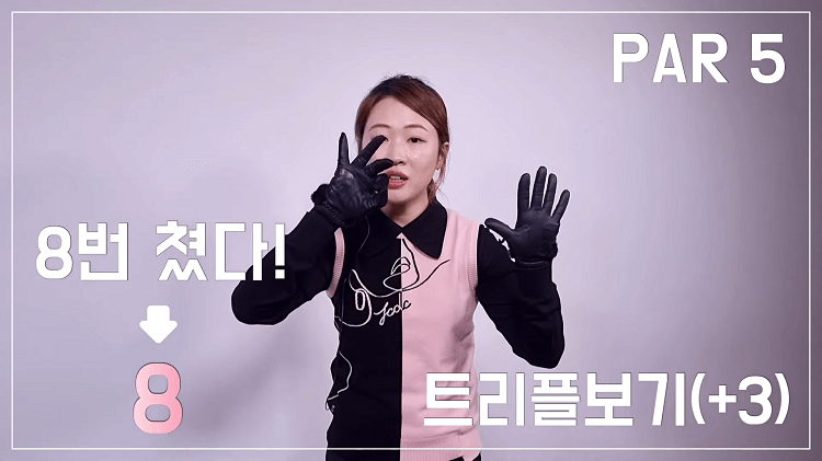 사진 출처 유튜브 '라넌제이 파크골프' 스코어 작성법