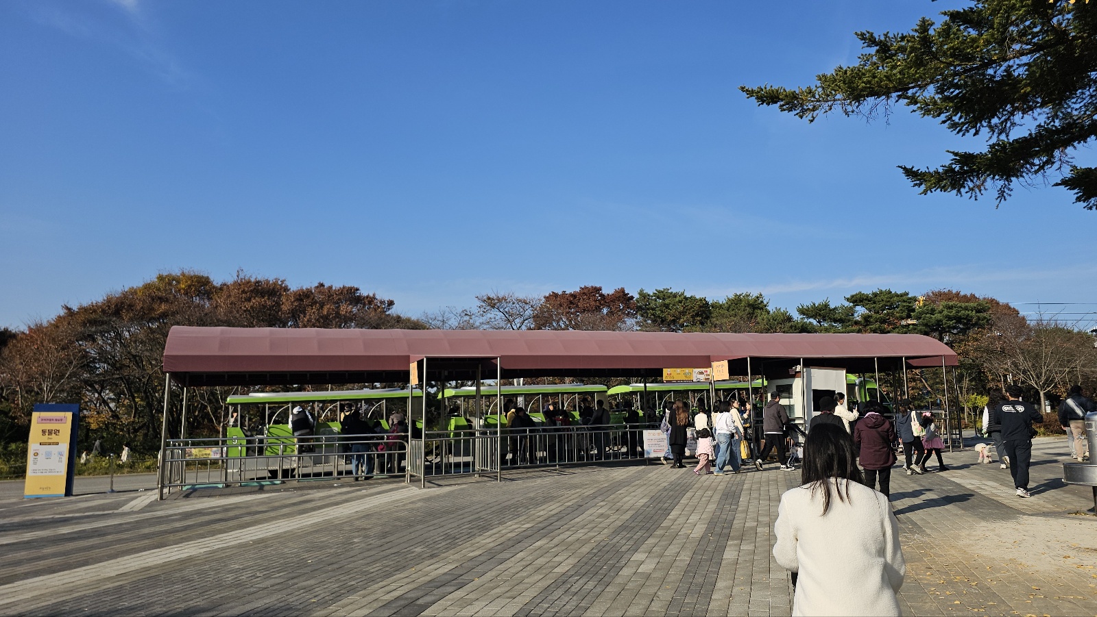 서울대공원 동물원[Seoul Grand Park Zoo]