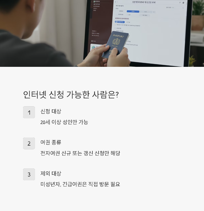 인터넷 신청 대상 확인하기