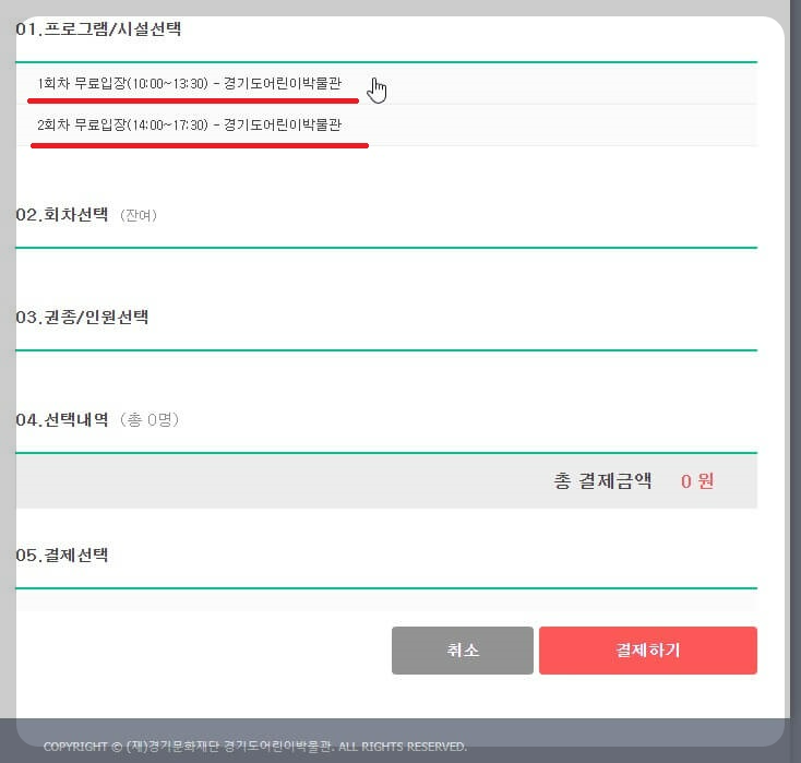 경기도-어린이-박물관-선택