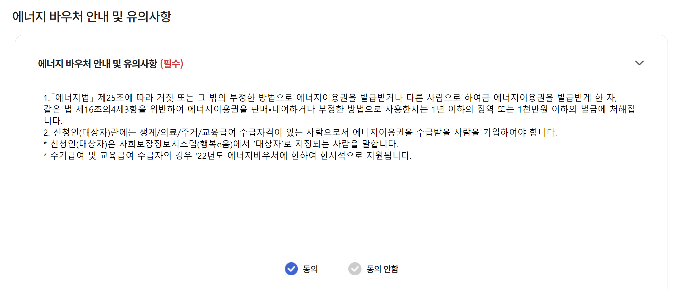 에너지바우처 사진8