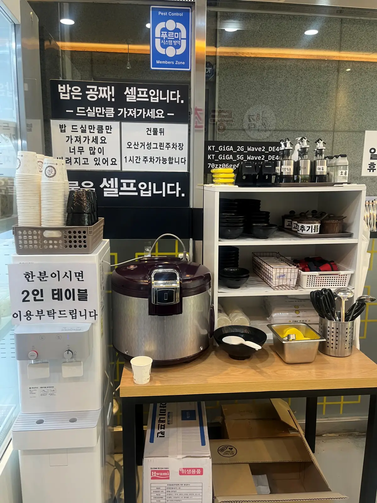 등초마라탕-셀프바