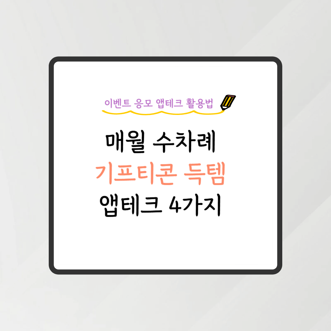 이벤트 응모