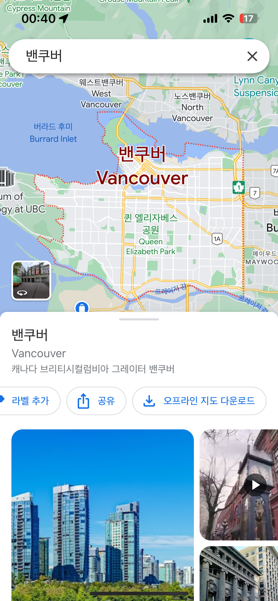 하단 검색 지역 정보에서 오프라인 지도 다운로드 클릭