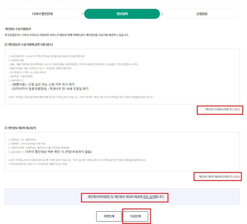 김포공항 김해공항 다자녀 주차할인 50% 감면 혜택받고 국내여행가세요!