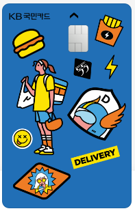 국민 톡톡D 카드